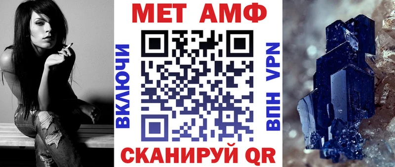 Амфетамин Розовый  Горячеводский 
