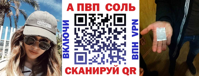 А ПВП VHQ Горячеводский