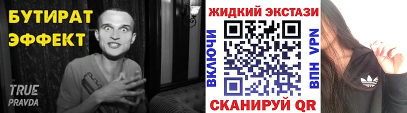 Бутират BDO  Горячеводский 