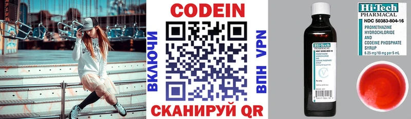 Кодеиновый сироп Lean Purple Drank  Горячеводский 