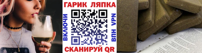 ГАШ хэш  Горячеводский 