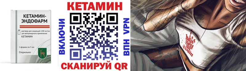 КЕТАМИН ketamine  ссылка на мегу ССЫЛКА  Горячеводский 