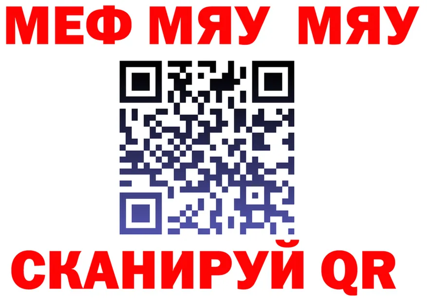 МЕФ VHQ зеркало дарк нет мега Горячеводский