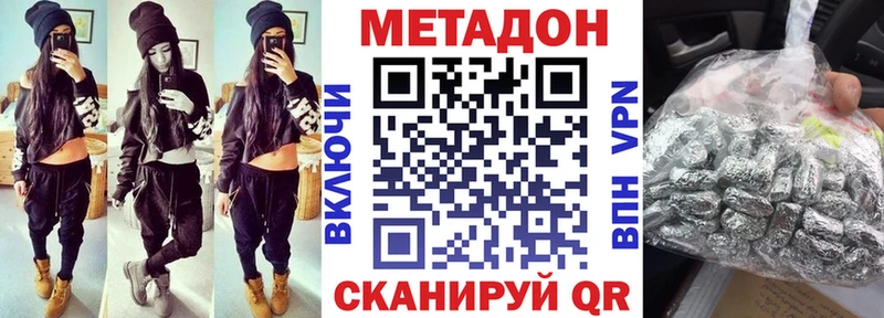 Метадон VHQ  что такое   ОМГ ОМГ маркетплейс  Горячеводский 
